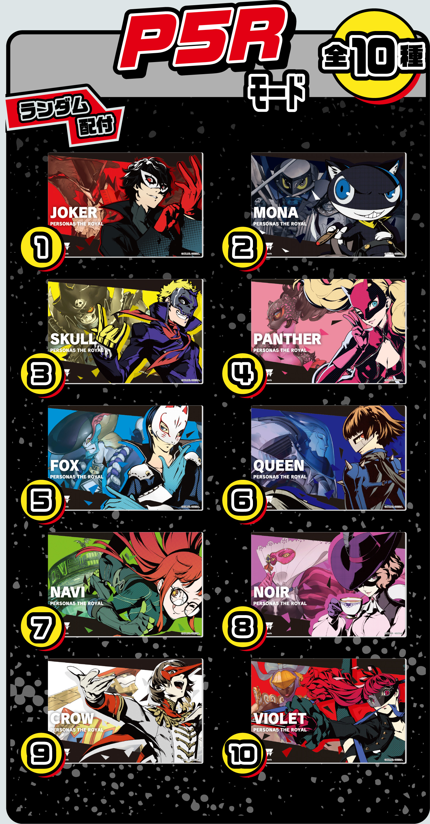 P5Rモード