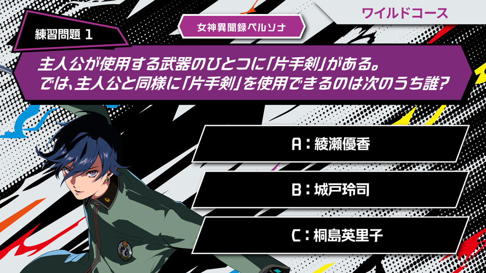 練習問題1