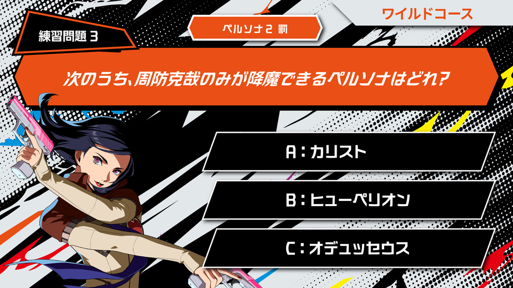 練習問題3