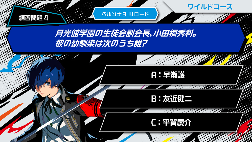 練習問題4