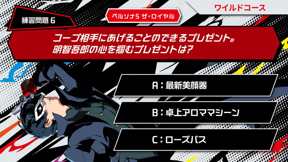 練習問題6