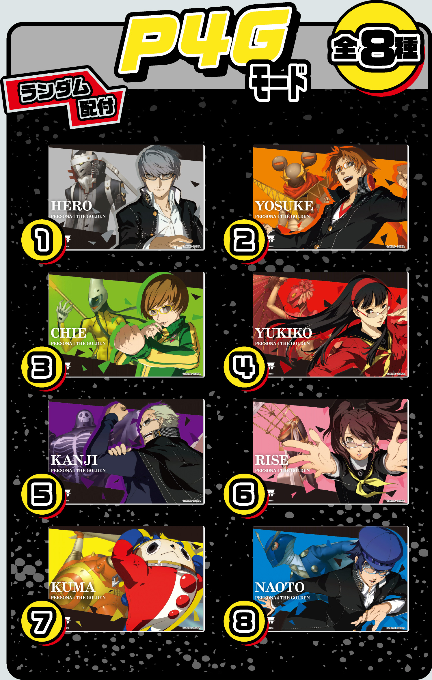 P4Gモード