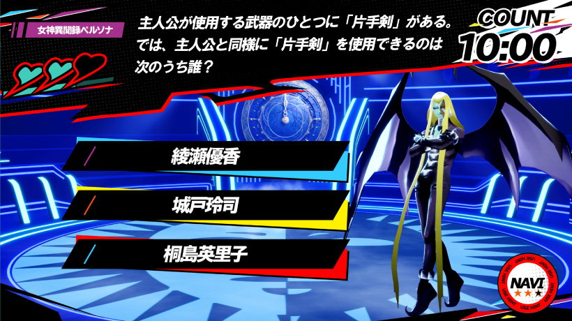 己の知識の力で戦え！