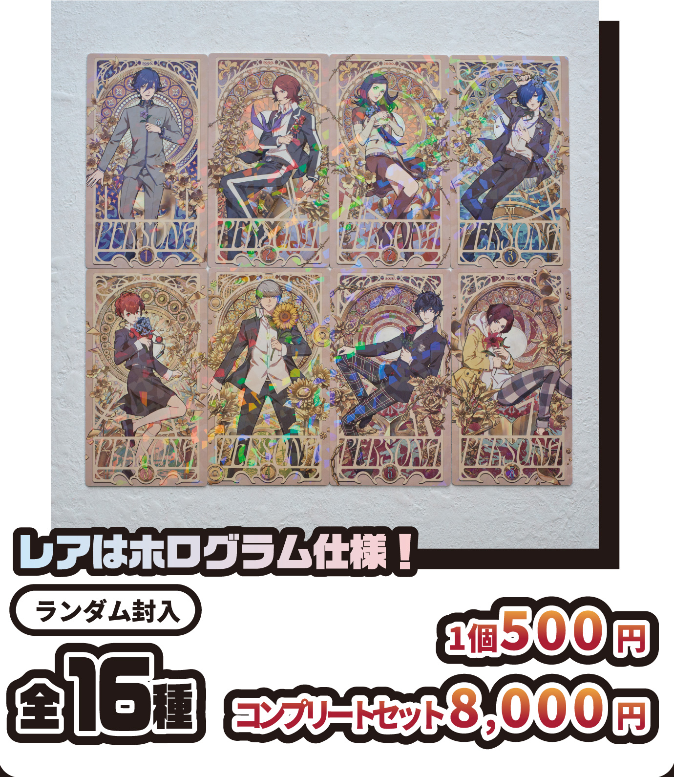 タロット風カードコレクション