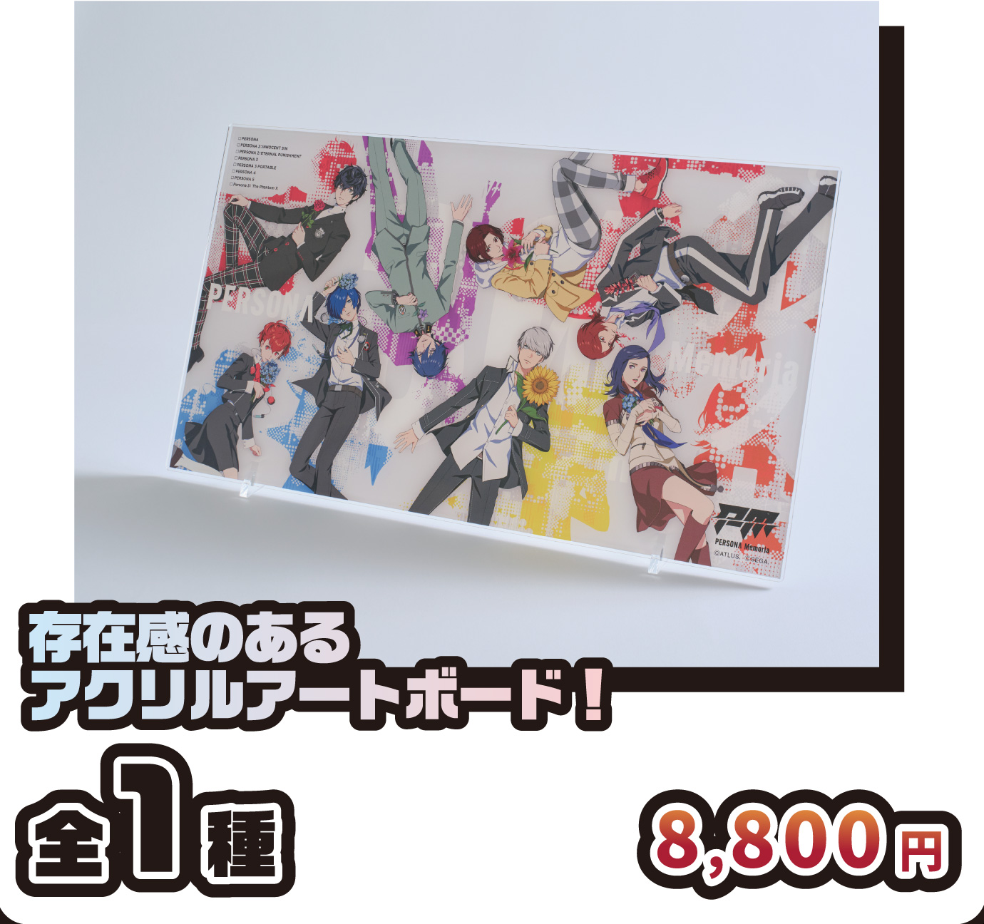 アクリルアートボード