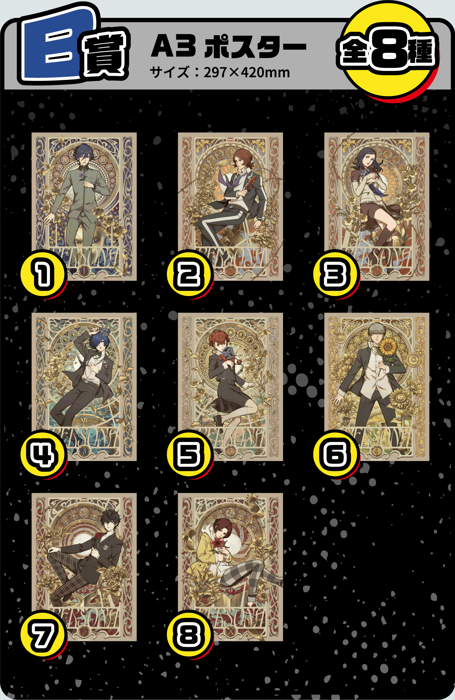 B賞：A3ポスター