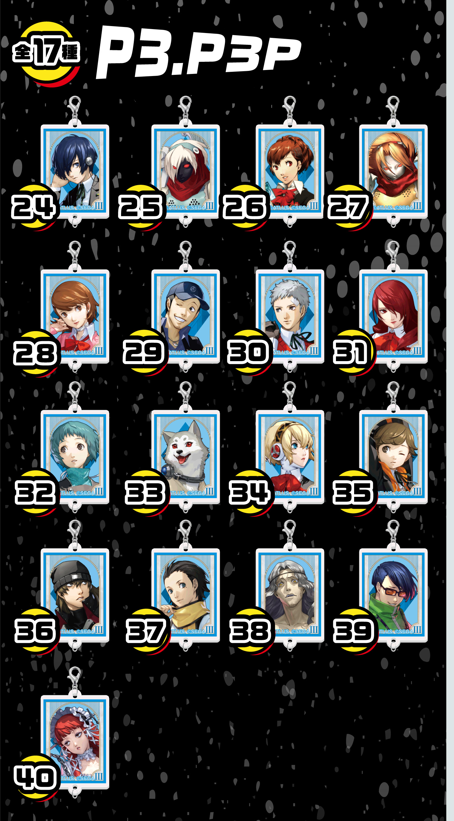 B賞：つながるアクリルチャーム