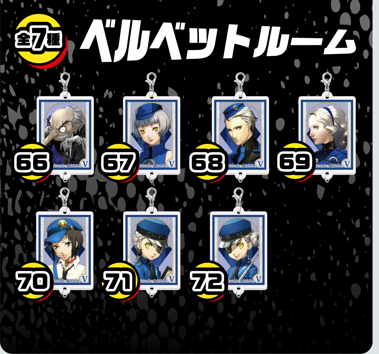 B賞：つながるアクリルチャーム