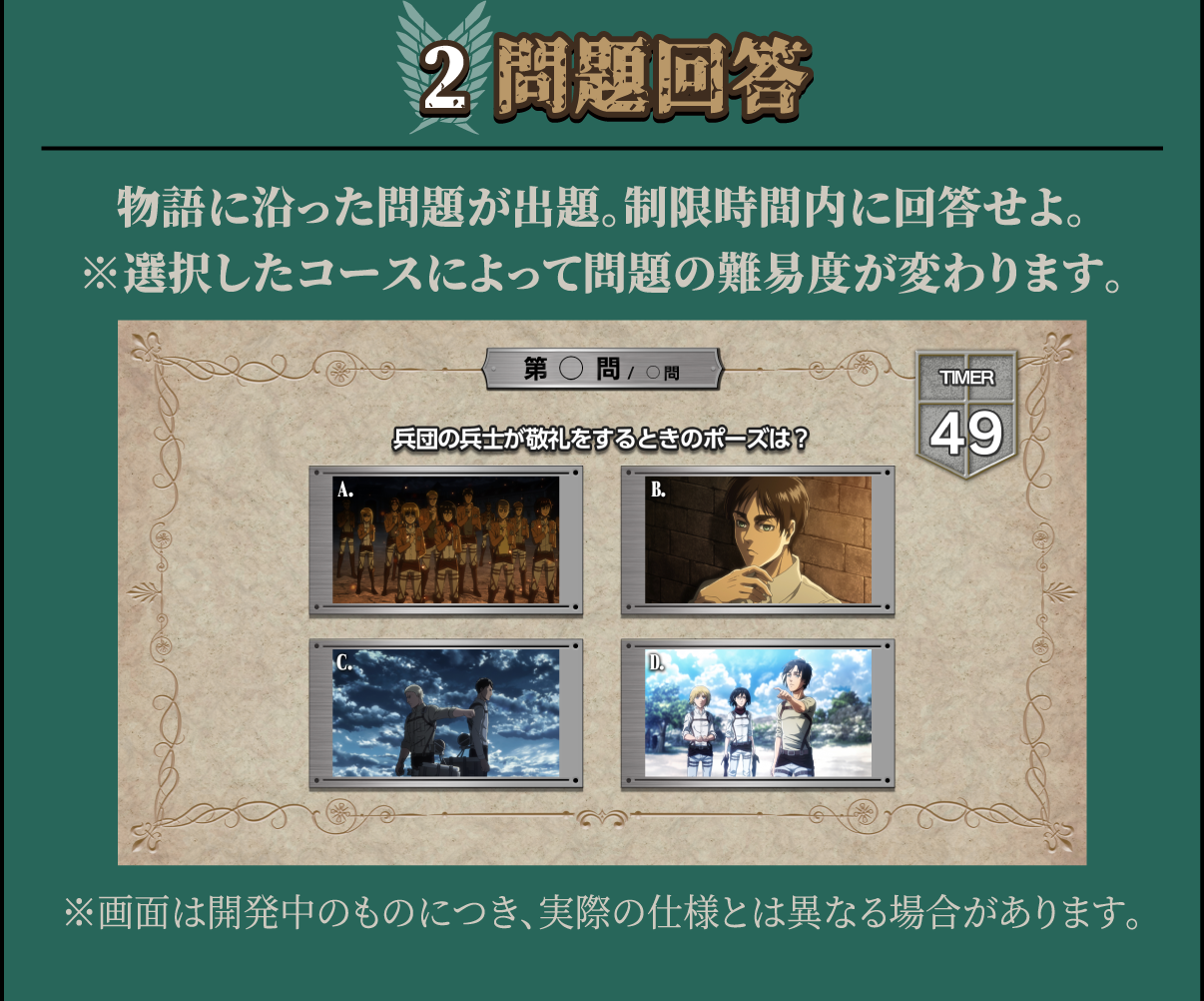 2.問題回答