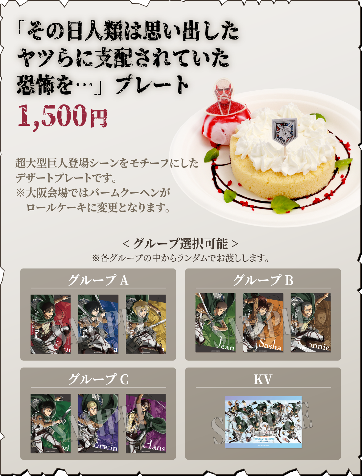 「その日人類は思い出したヤツらに支配されていた恐怖を…」プレート