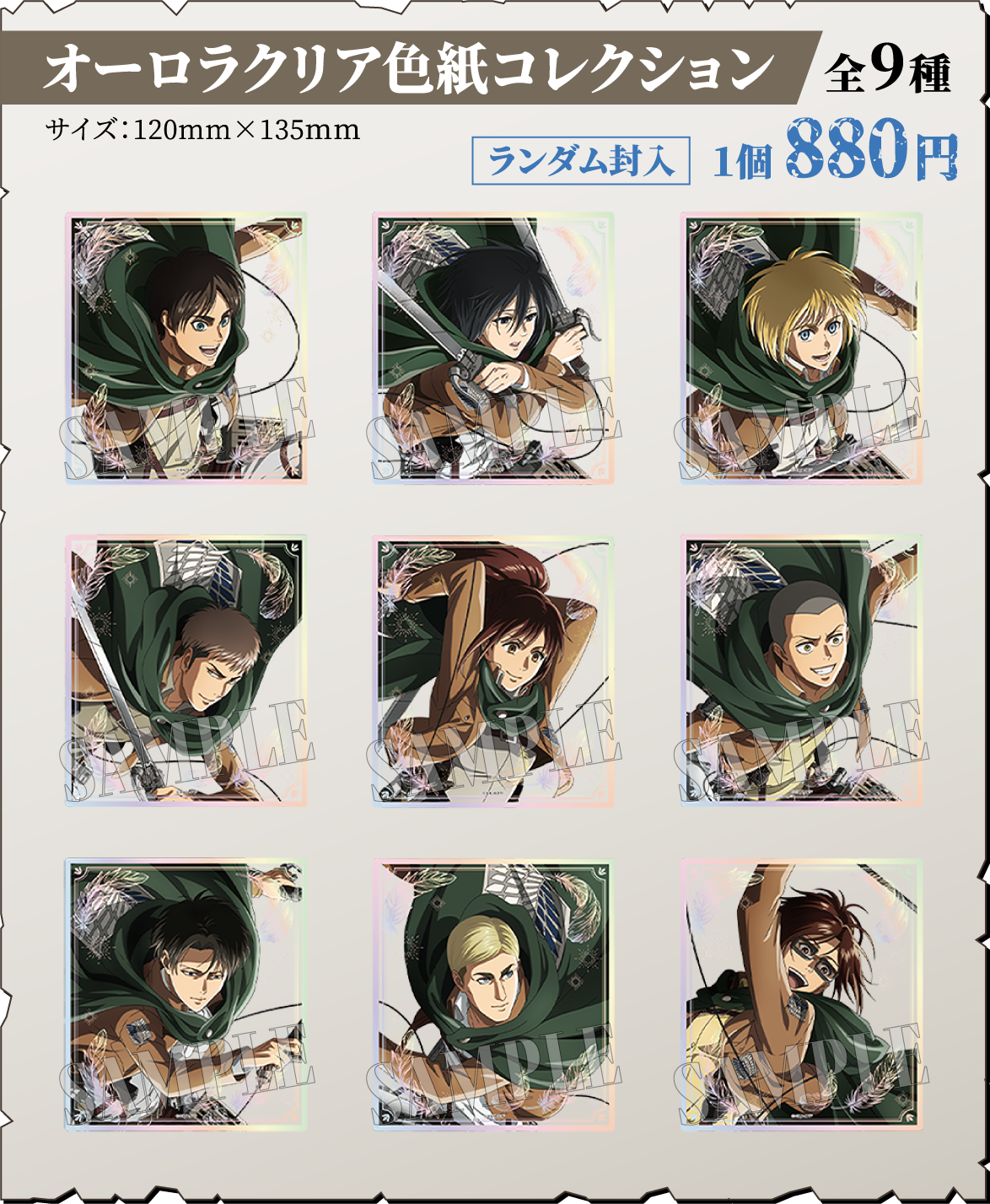 オーロラクリア色紙コレクション