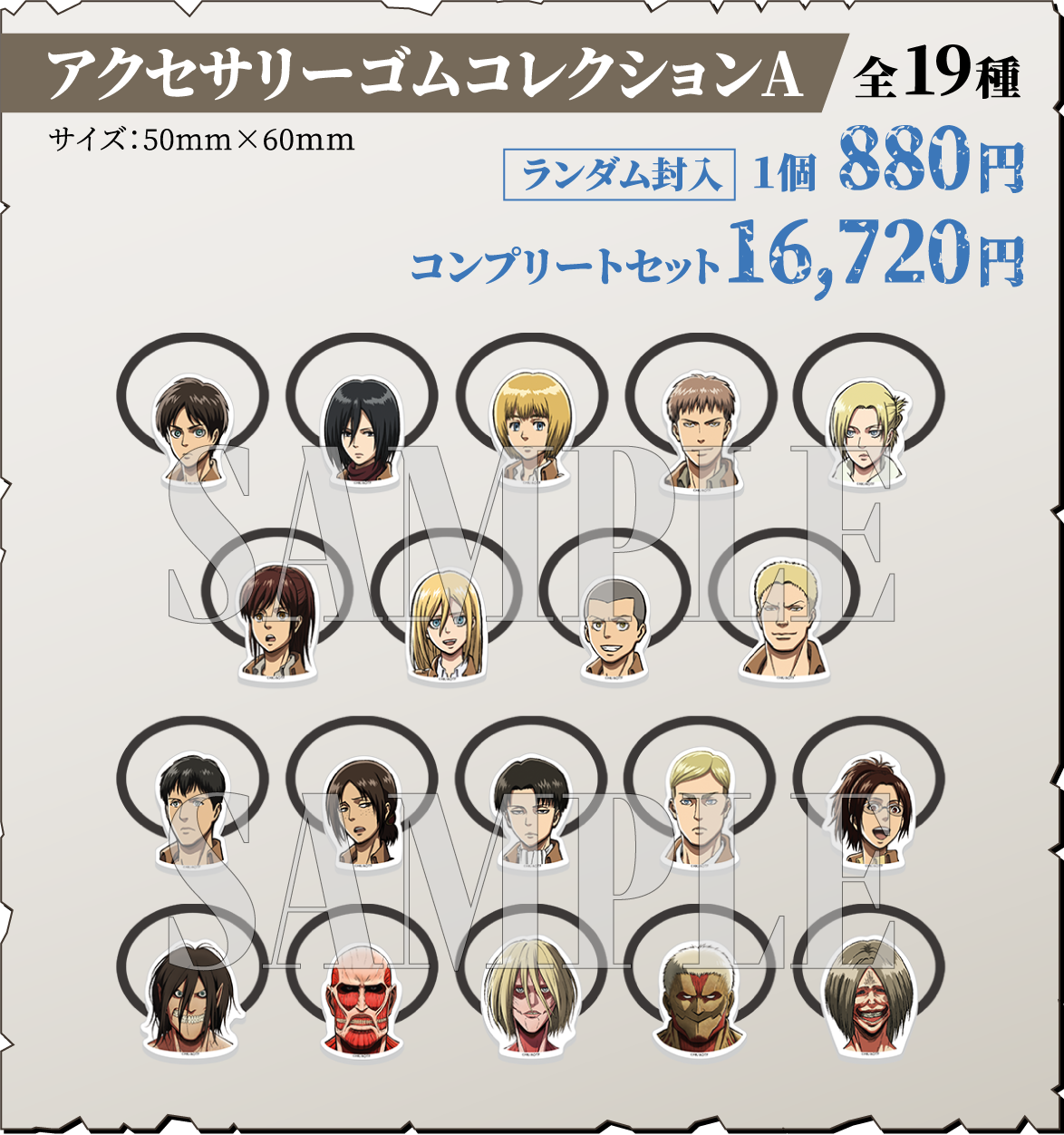 アクセサリーゴムコレクションA
