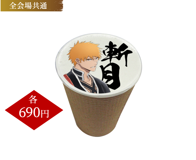 [全会場共通] フォーチューンラテ