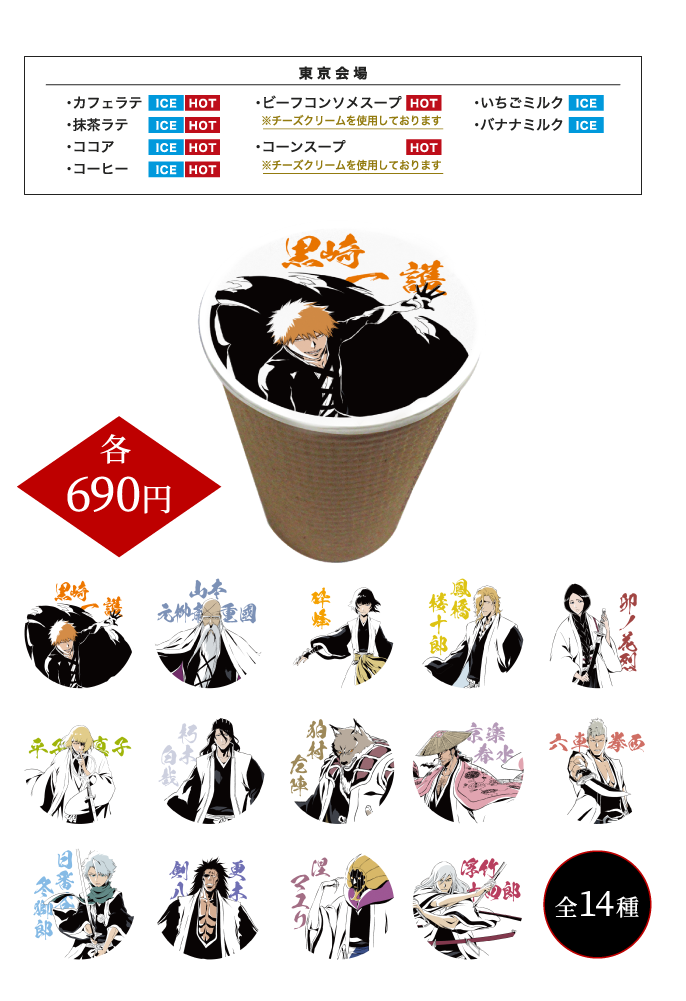フォーチューンラテ