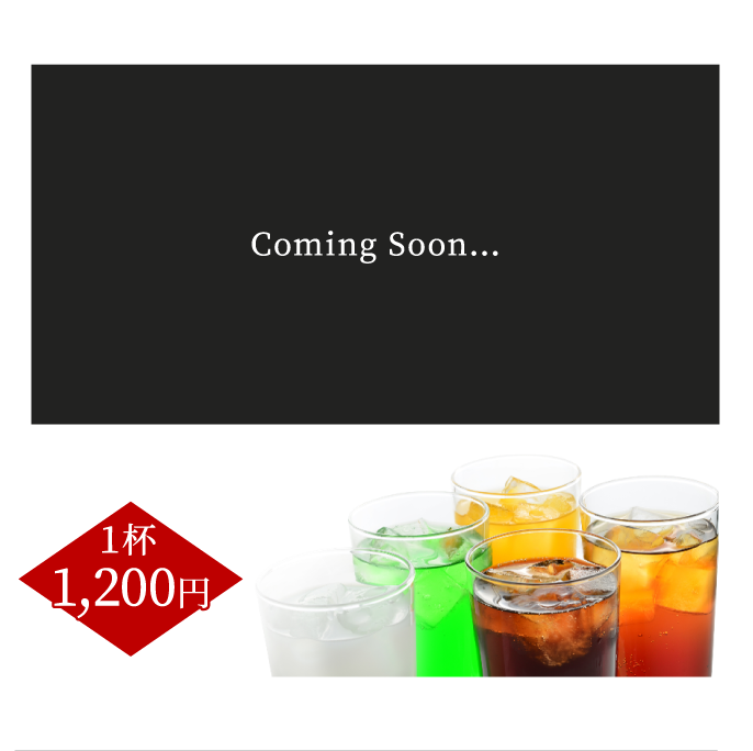 アクリルコースター付きソフトドリンク