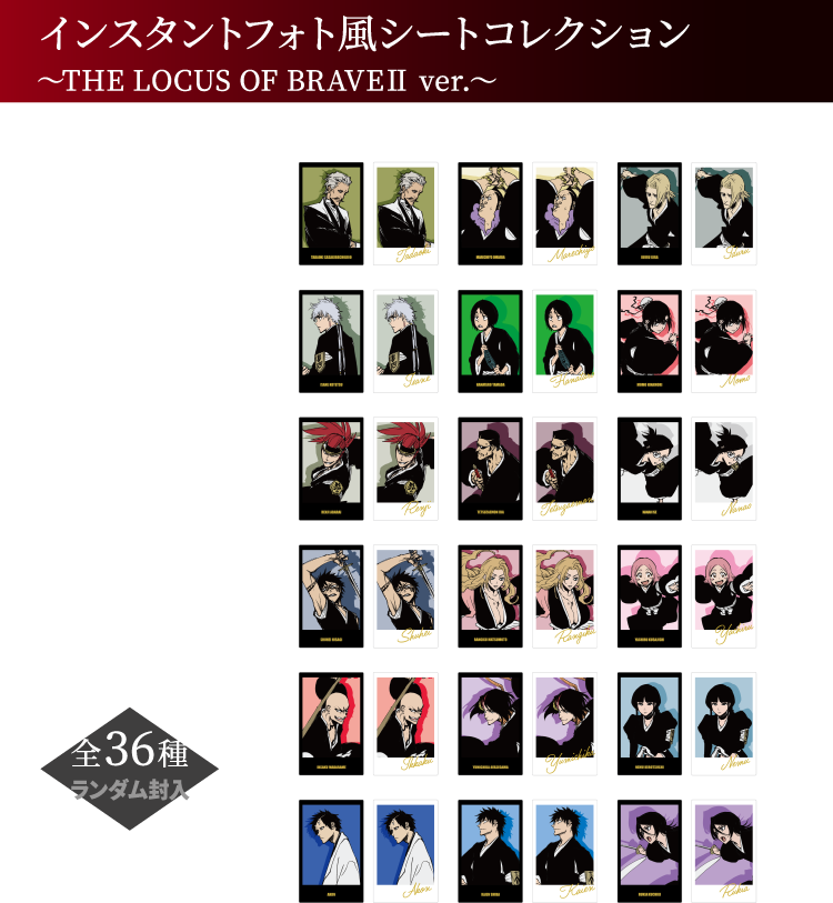 インスタントフォト風シートコレクション ～THE LOCUS OF BRAVEⅡ ver.～