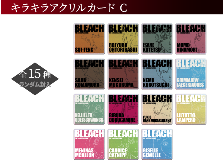 キラキラアクリルカード C