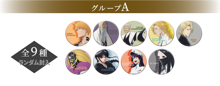 [新商品] マット缶バッジコレクション グループA