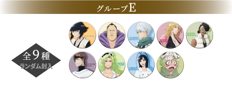 [新商品] マット缶バッジコレクション グループE