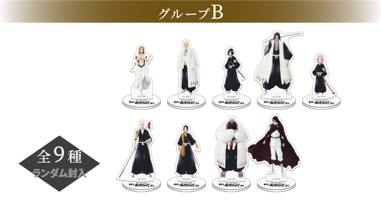 [新商品] アクリルスタンドコレクション グループB