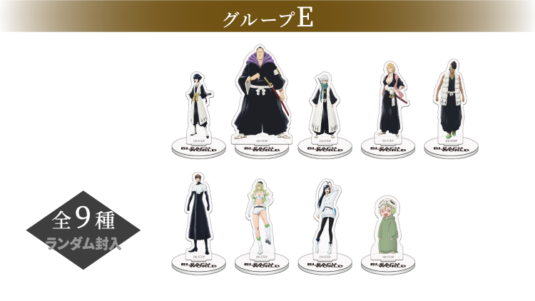 [新商品] アクリルスタンドコレクション グループE