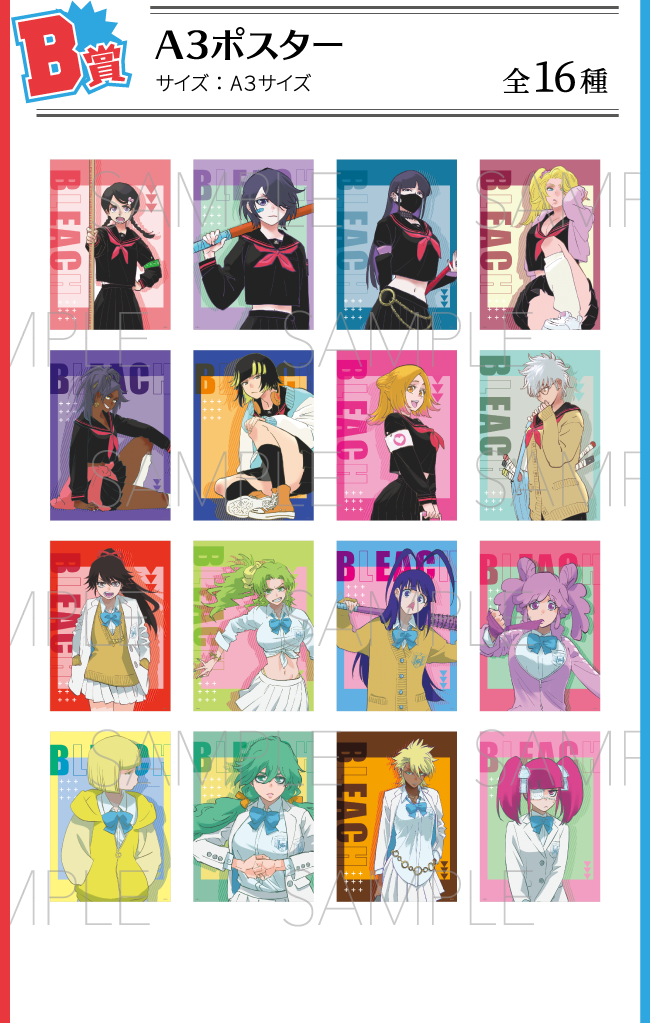 B賞：A3ポスター
