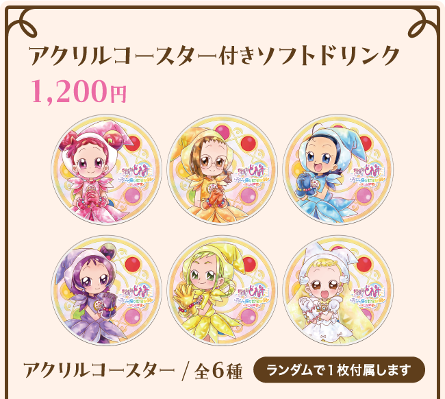 おジャ魔女どれみ おジャ魔女認定試験はじめます