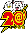 「銀魂」20周年記念サイト