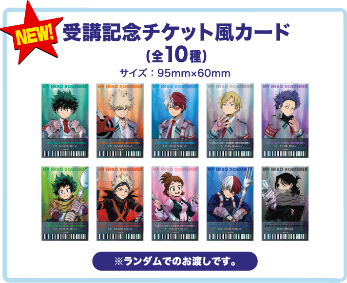 [NEW!] 受講記念チケット風カード