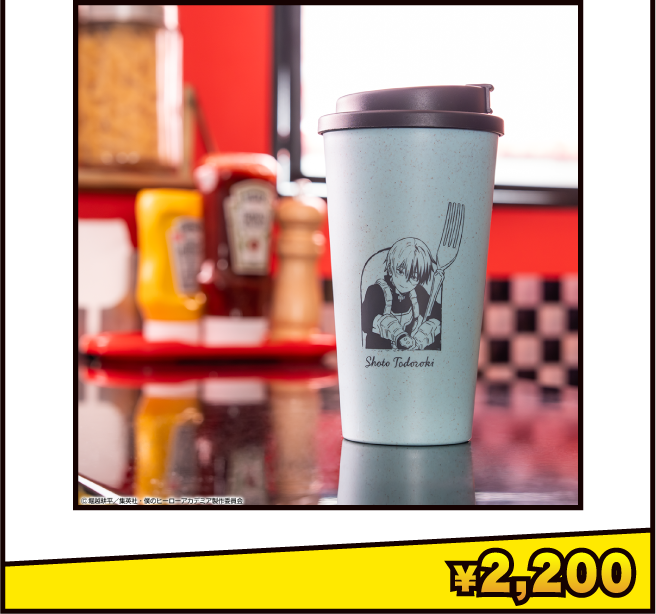 轟くんのタンブラー