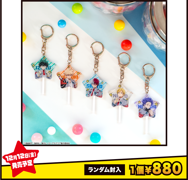 キャンディ風キーホルダー（オープンスクール）