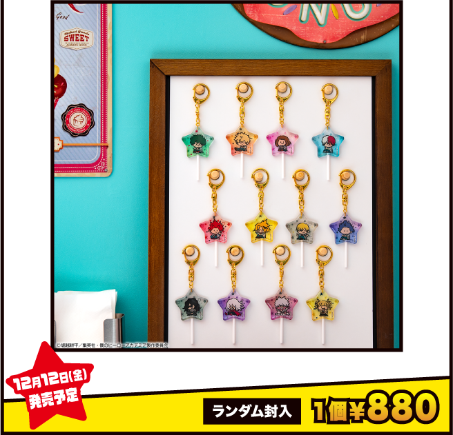 キャンディ風キーホルダー(ミニキャラ)