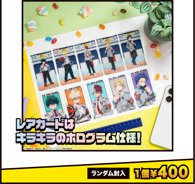 レアカードはキラキラのホログラム仕様！