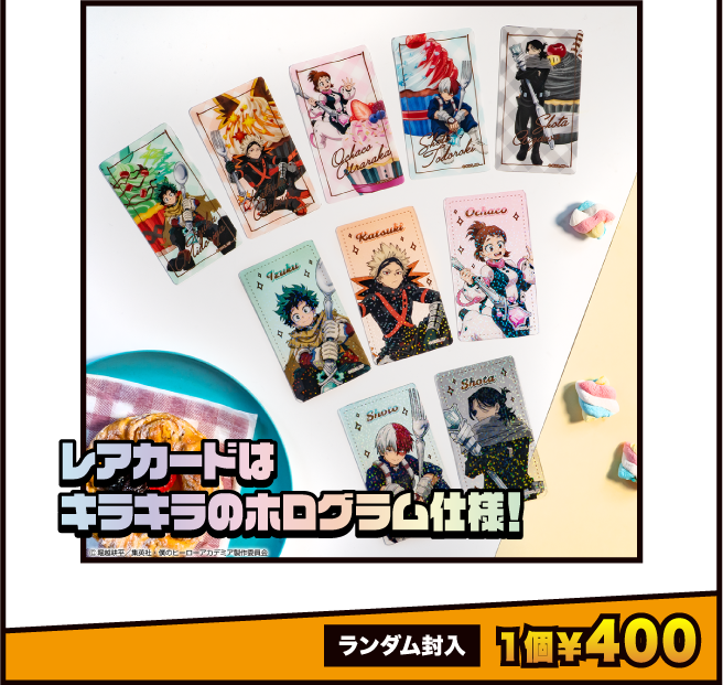 レアカードはキラキラのホログラム仕様！