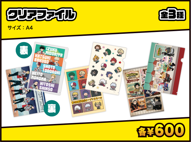 クリアファイル