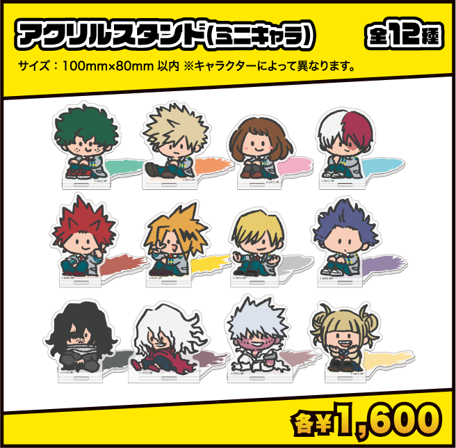 アクリルスタンド（ミニキャラ）