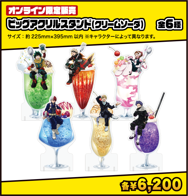 [オンライン限定販売][キャラポップストア] ビッグアクリルスタンド（クリームソーダ）