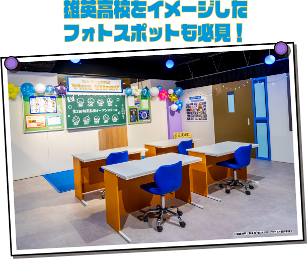 雄英高校をイメージしたフォトスポットも必見！