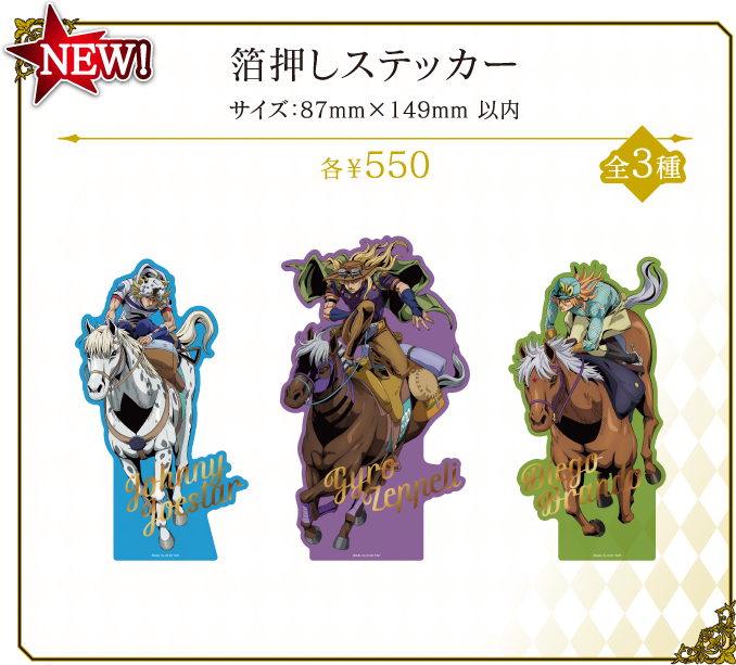 箔押しステッカー