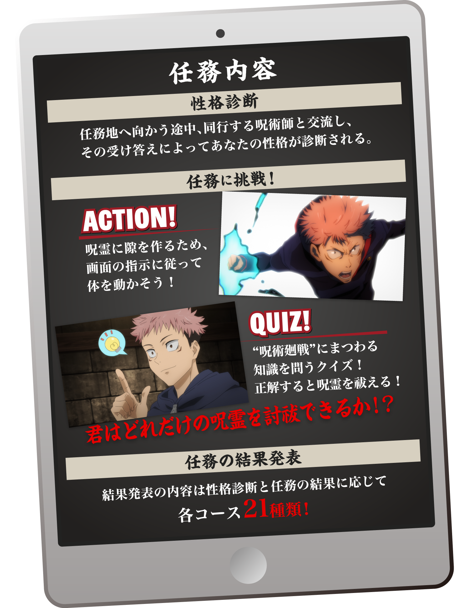 任務内容