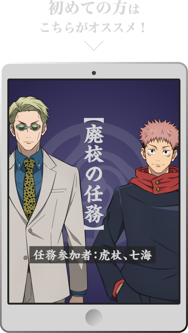初めての方はこちらがオススメ！