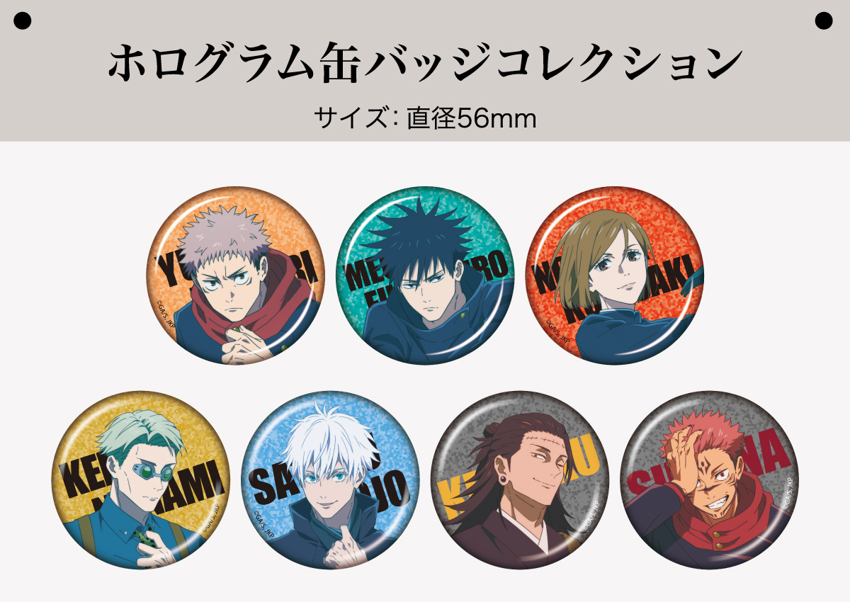 ホログラム缶バッジコレクション