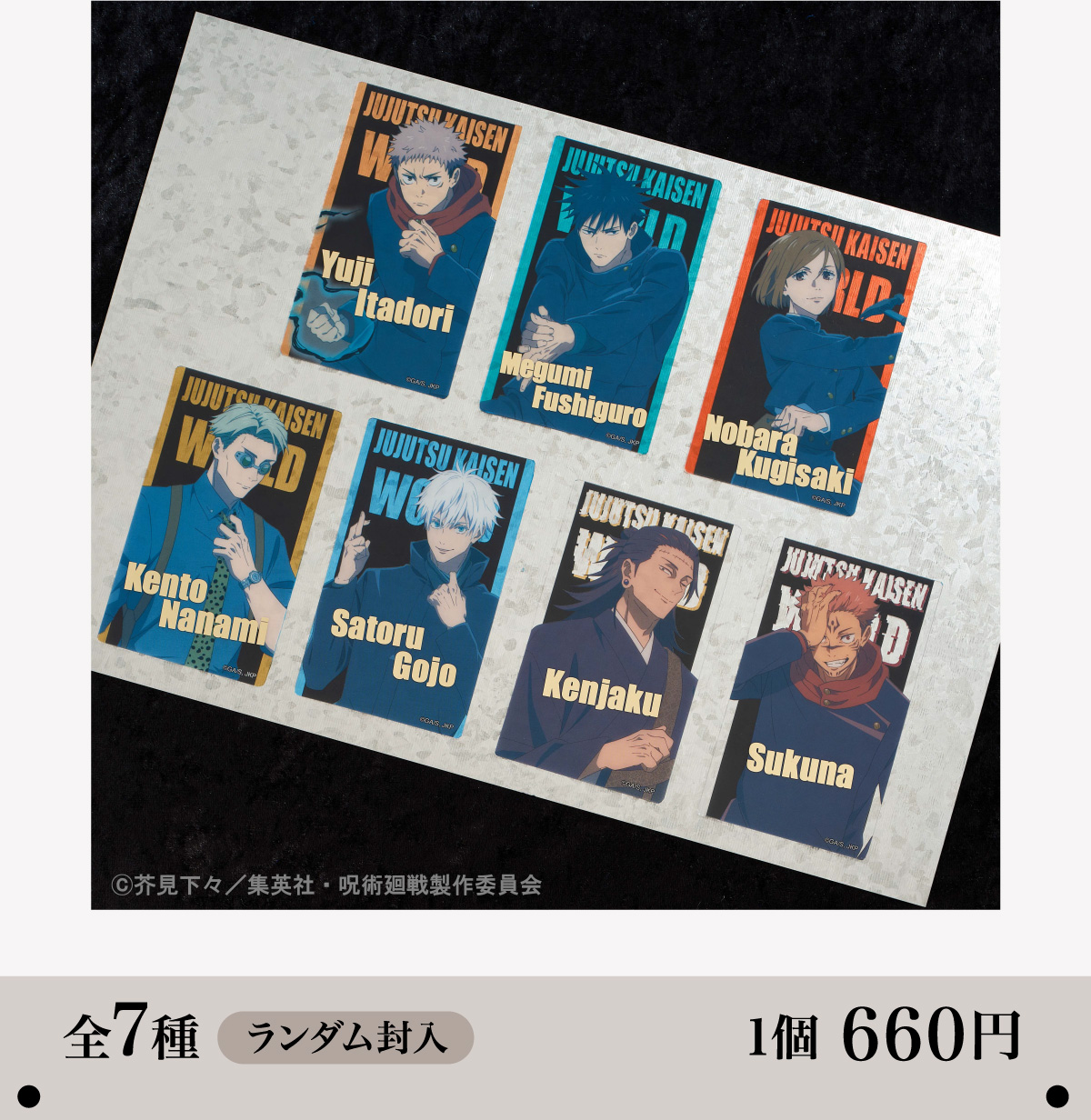 クリアカードコレクション