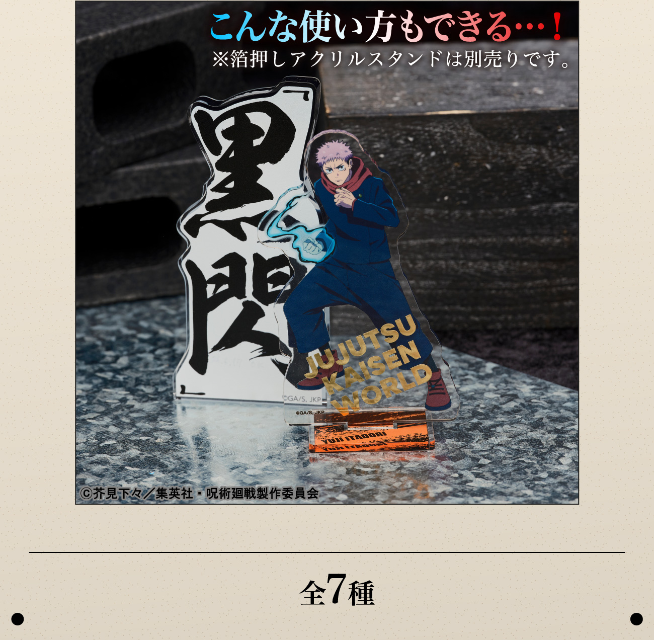 こんな使い方もできる…！