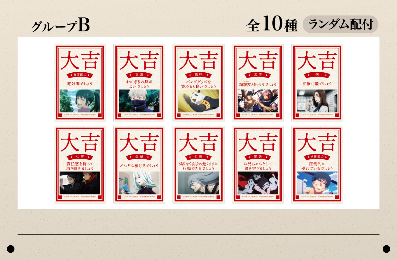 C賞：おみくじ風ステッカー