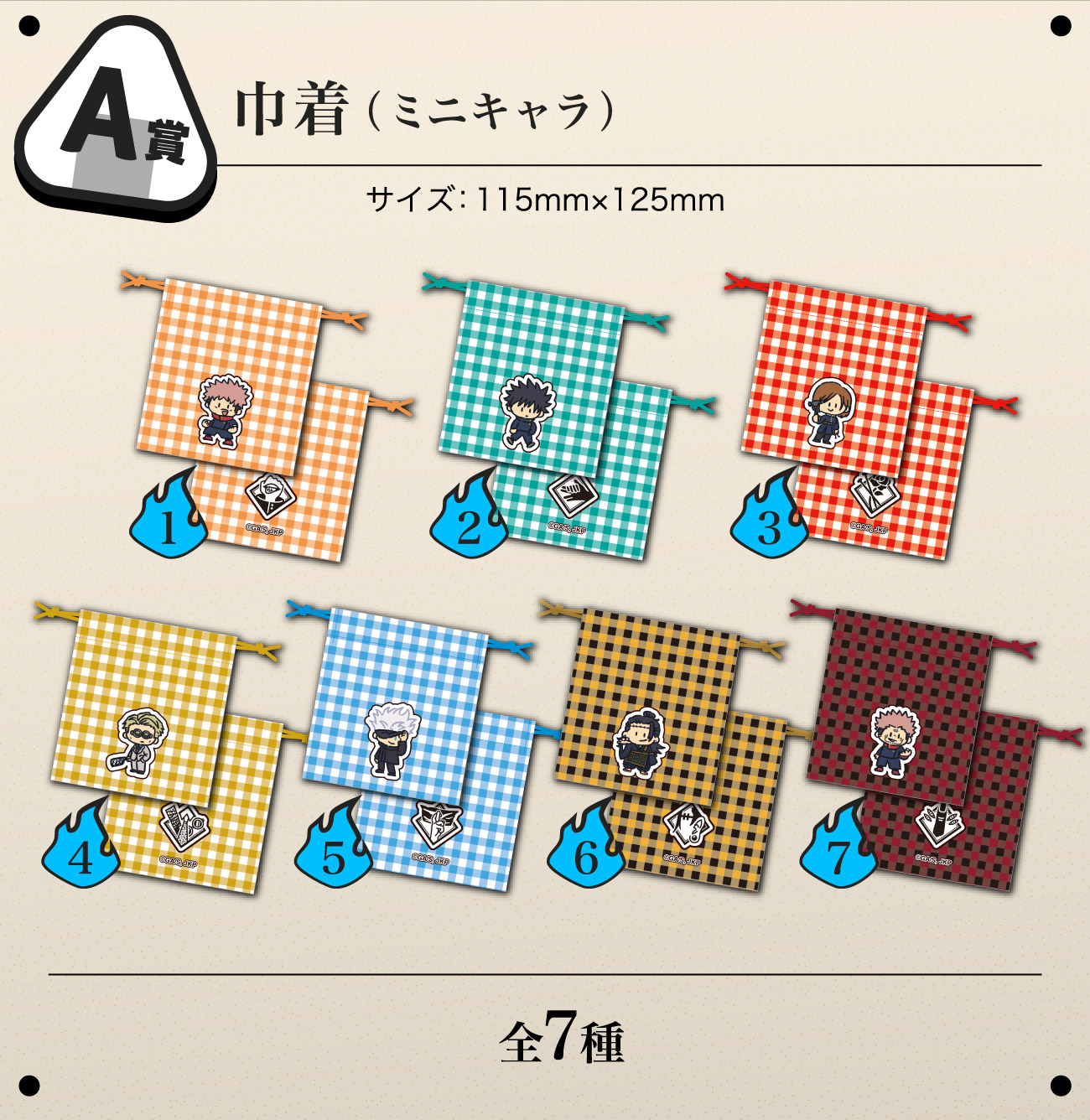 A賞：巾着（ミニキャラ）