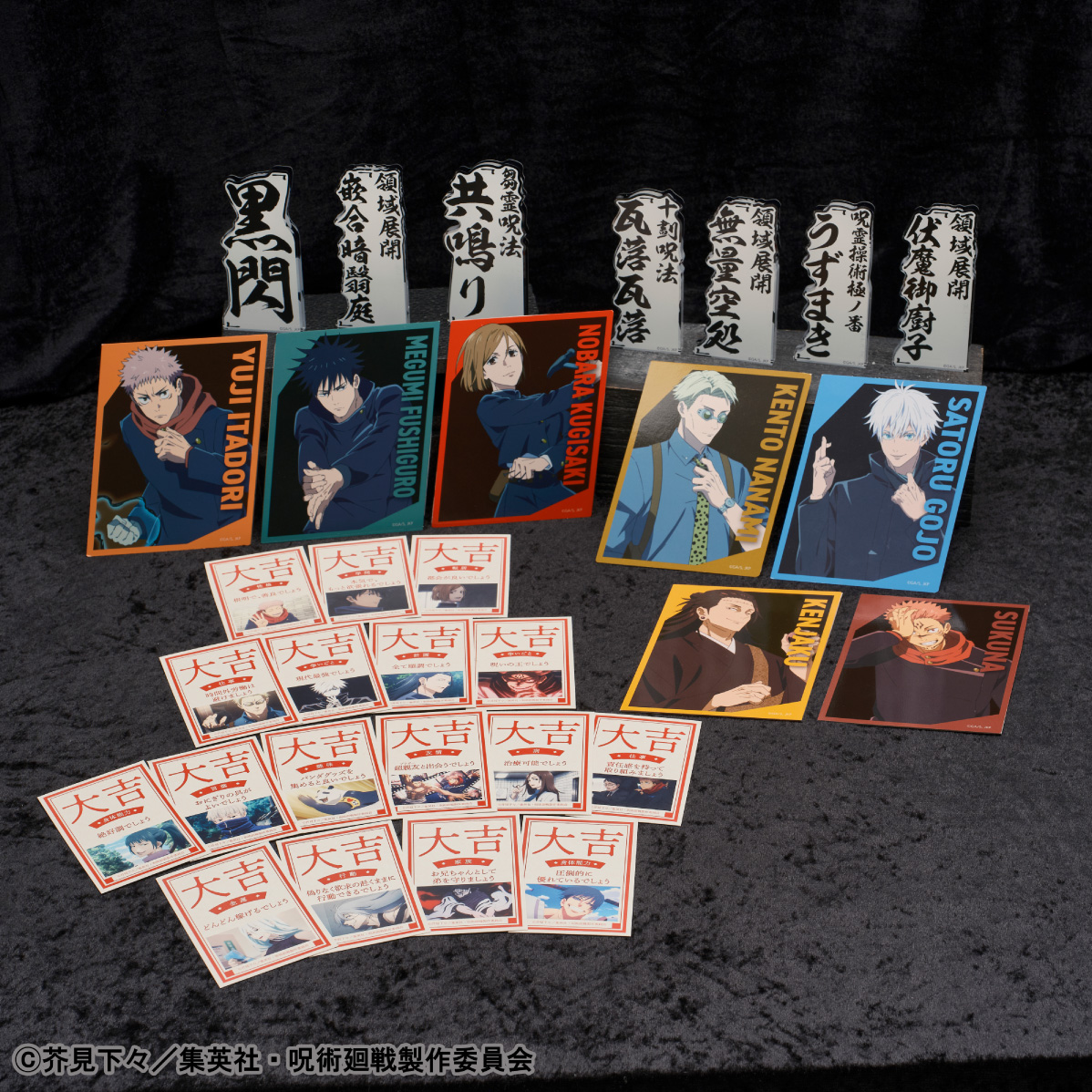 景品一覧
