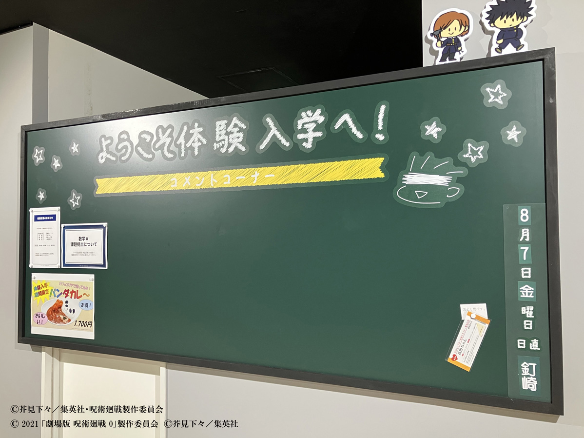 黒板