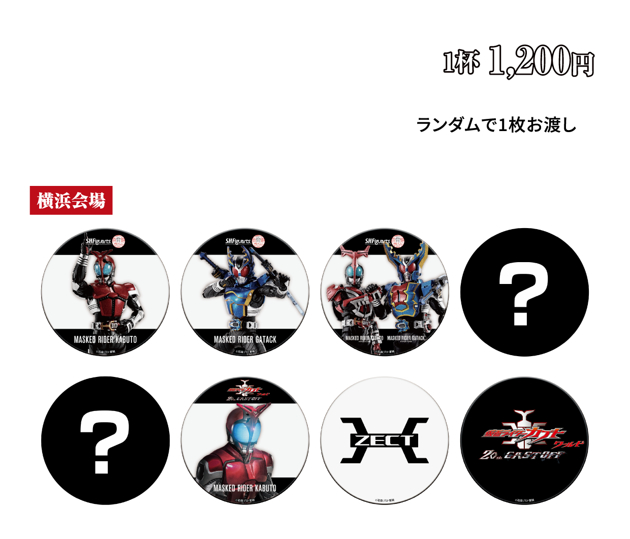 アクリルコースター付きソフトドリンク