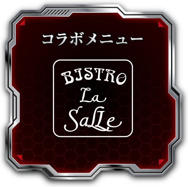コラボメニュー